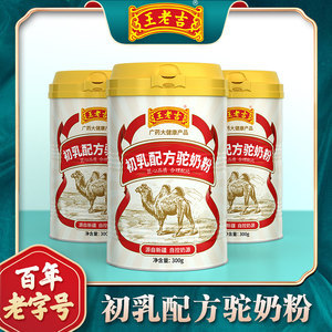 国外奶粉十大名牌排行榜(新疆驼奶粉十大名牌排行榜)插图3