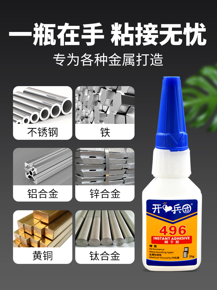 金属焊接胶十大品牌排行榜(金属焊接胶什么品牌好)插图