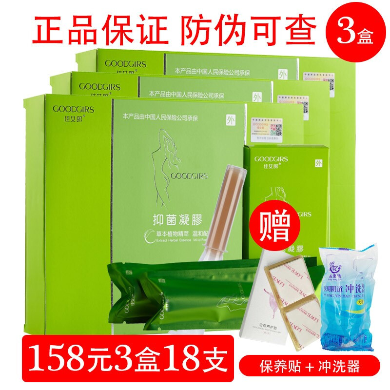 十大抑菌型水排行榜(妇科抑菌凝胶十大品牌排行榜)插图