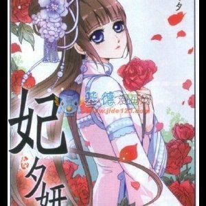 国产漫画十大排行榜(玄幻修仙漫画十大排行榜)插图1