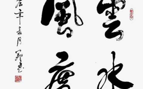 十大书法作品排行榜(十大最贵书法作品)
