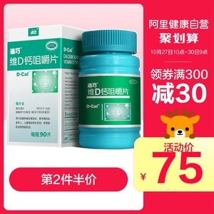 十大营养药品排行榜最新(狐臭药品十大排行榜优缺点)插图