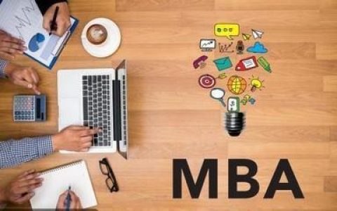 中国MBA学费排行榜(世界mba排行榜)