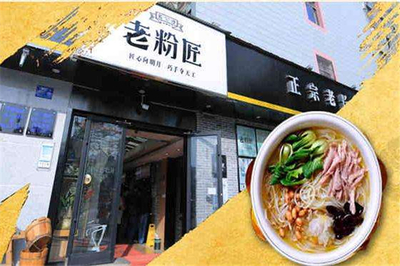 成都十大牛肉粉店排行榜(南宁牛肉粉店排行榜)插图1