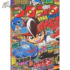 中国著名杂志排行榜(中国漫画杂志排行榜)插图1