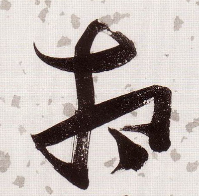 中国大字排行榜(中国含有大字的城市)插图