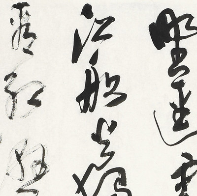 十大丑书法家排行榜(中国十大丑书书法家)插图1