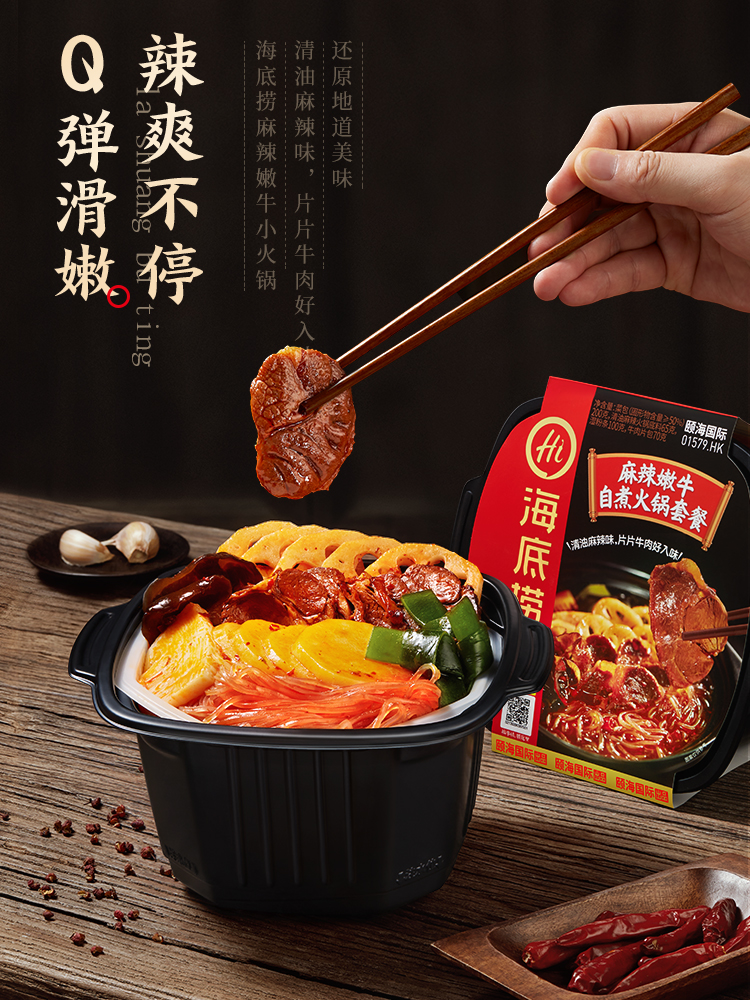 麻辣酱十大品牌排行榜(麻辣小火锅十大品牌排行榜)插图1