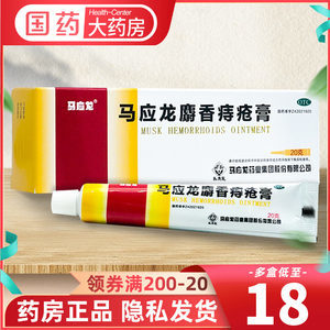痔疮药十大品牌排行榜最新(痔疮药膏排行榜第一名)插图