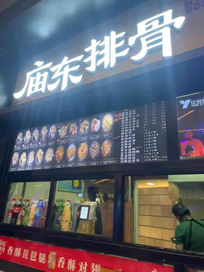 高州十大快餐店排行榜(高州十大富豪排行榜2018)插图3