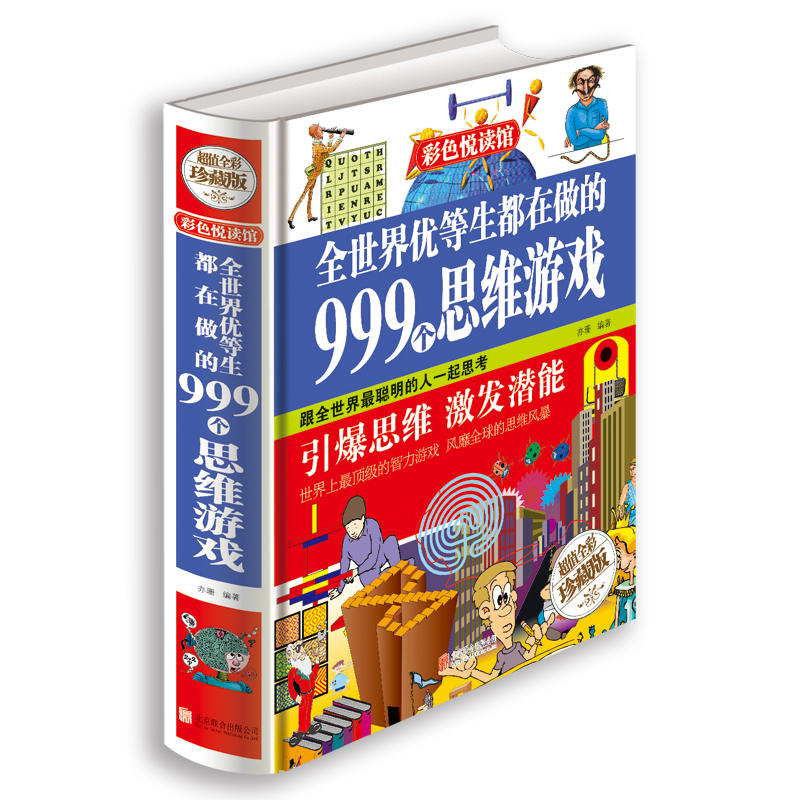 世界十大最棒思维排行榜(世界十大顶级思维书籍)插图