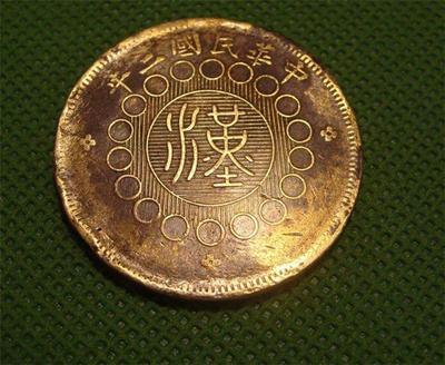 咸丰十大名钱排行榜(咸丰当十大钱真品价格)插图1