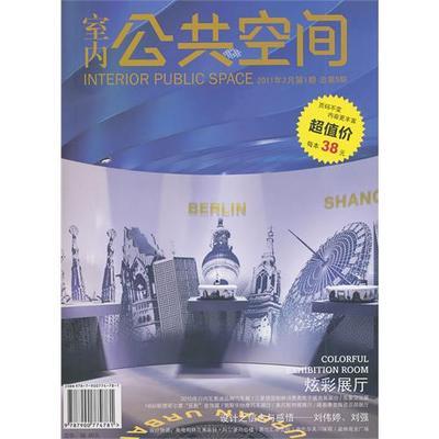 中国杂志推荐排行榜(六年级杂志推荐排行榜)插图
