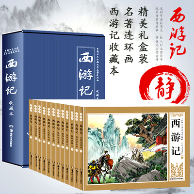 中国课外名著排行榜(中国名著小说排行榜100名)插图2