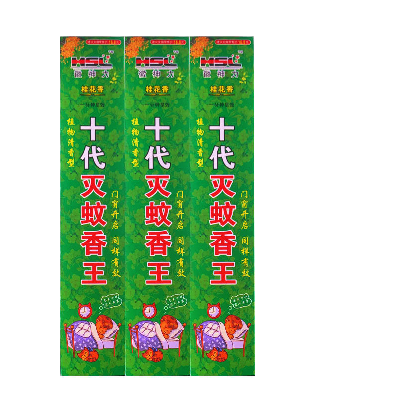 蚊蝇香十大名牌排行榜(蚊蝇香王品牌排行榜)插图