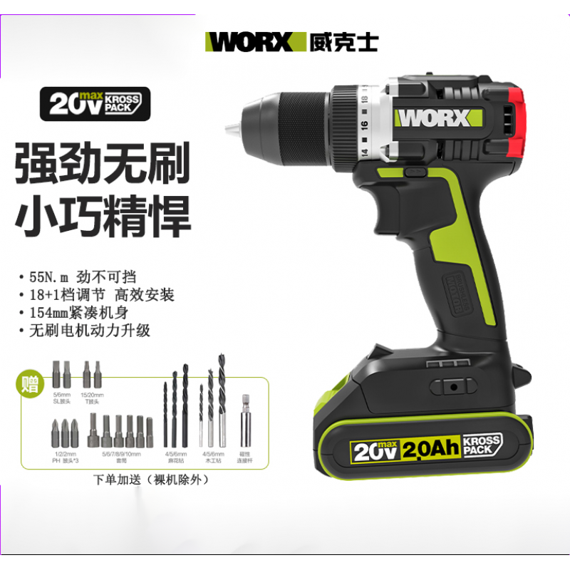 十大手电锯排行榜品牌(充电手电钻十大品牌排行榜)插图1