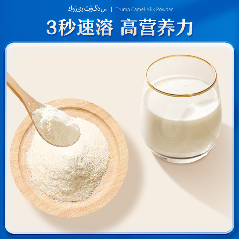 国外奶粉十大名牌排行榜(新疆驼奶粉十大名牌排行榜)插图