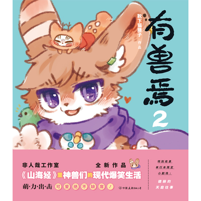 中国漫画畅销排行榜(畅销小说排行榜前十名)插图