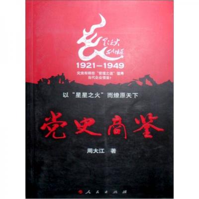 中国版好书排行榜(中国好书排行榜2014)插图