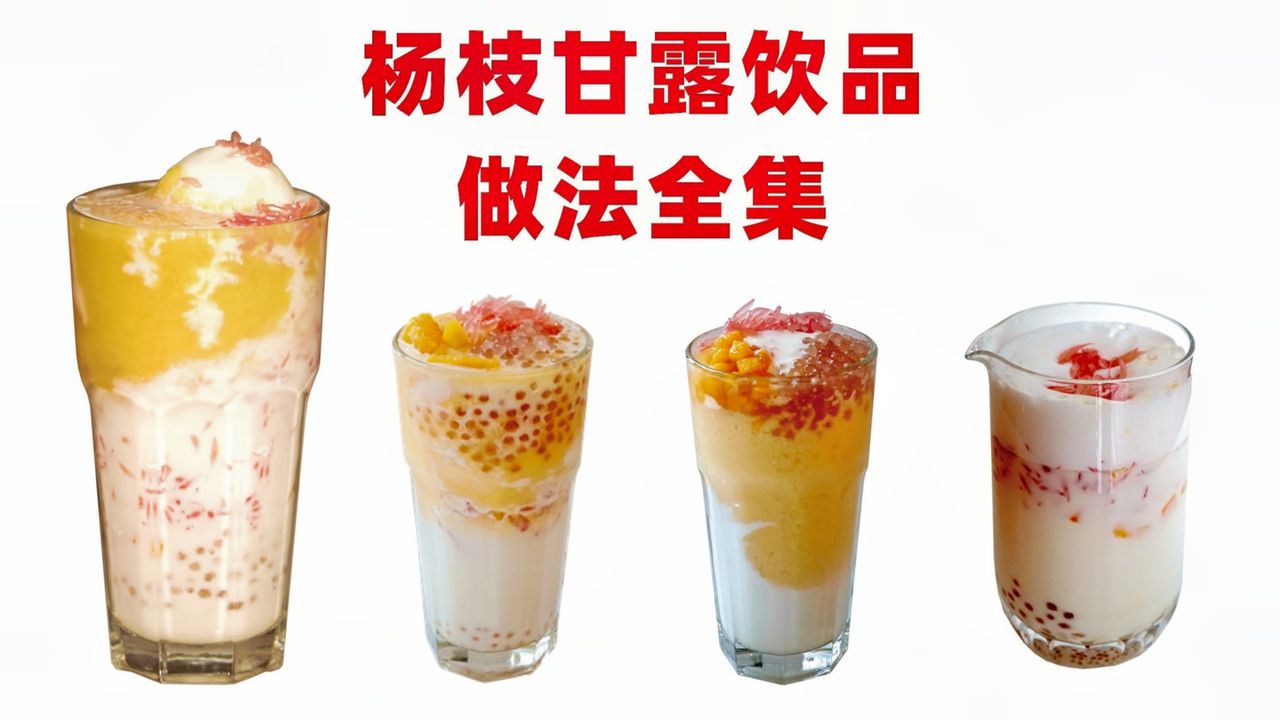 广州奶茶十大排行榜(广州奶茶店十大排行榜)插图1