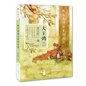 十大假书虫小说排行榜书评(老书虫推荐的小说排行榜)插图1