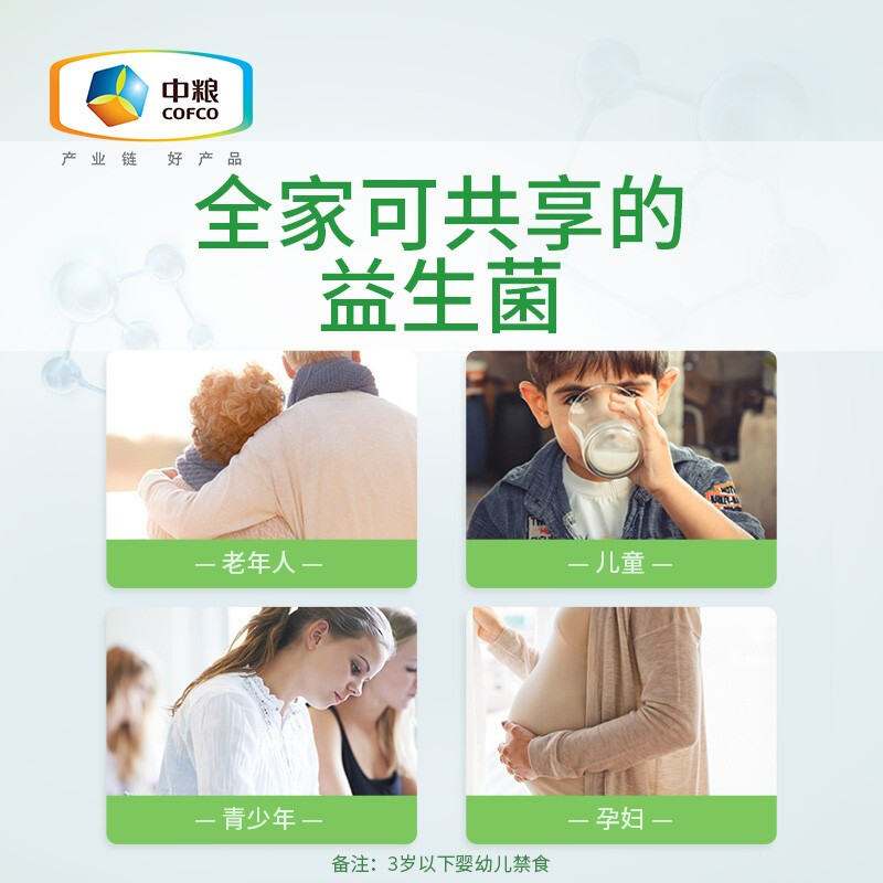 2018益生菌十大排行榜(老年人益生菌十大排行榜)插图