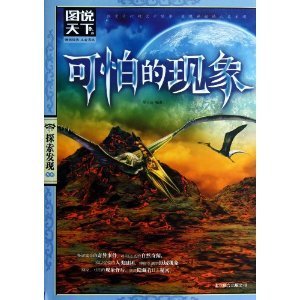 中国科普小说排行榜(中国科普小说排行榜100名)插图1