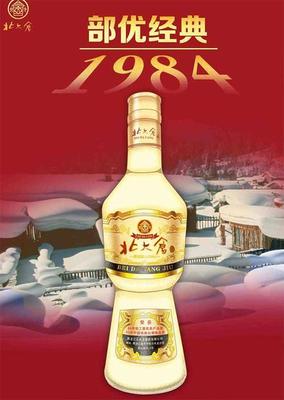 黑河十大白酒品牌排行榜(2020年白酒十大品牌排行榜)插图