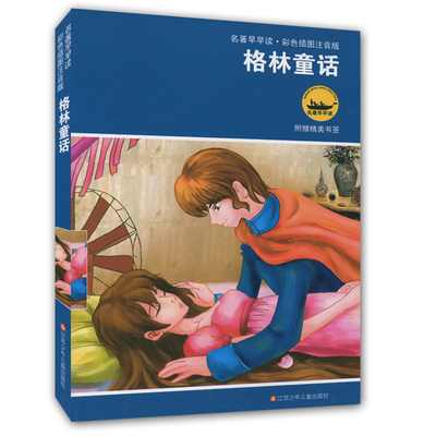中国课外名著排行榜(中国名著小说排行榜100名)插图8