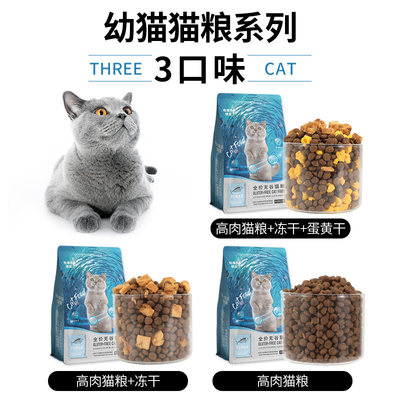 国内猫粮十大品牌排行榜(国内猫粮排行榜前十名)插图