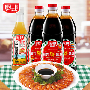 有机酱油排行榜十大醋排名(十大酱油品牌 酱油品牌排行榜)插图1
