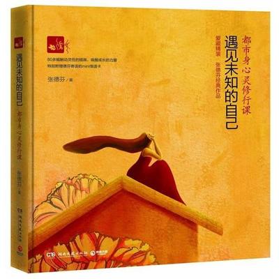 湖北十大经典书籍排行榜(十大经典励志书籍)插图1