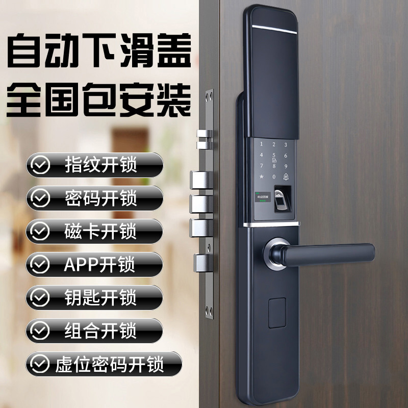 十大名锁品牌排行榜(十大名牌智能锁排行榜)插图1