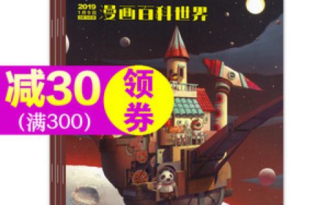 中国 漫画 杂志排行榜(中国漫画杂志官网)