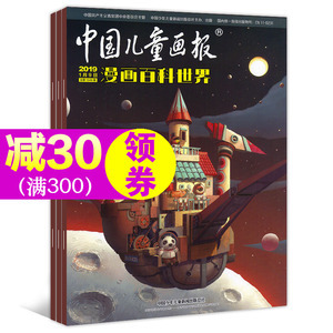 中国 漫画 杂志排行榜(中国漫画杂志官网)插图