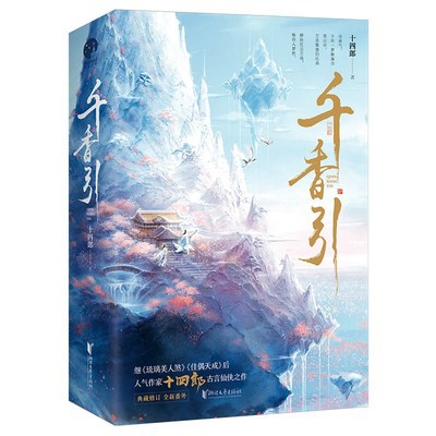 十大全国最美地名排行榜(金庸小说十大最美地名)插图1