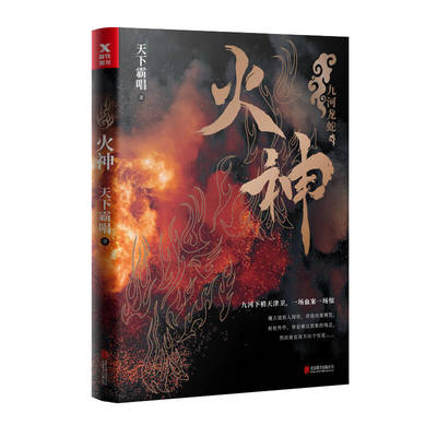 十大最强黑暗流小说排行榜(十大高智商黑暗流小说)插图