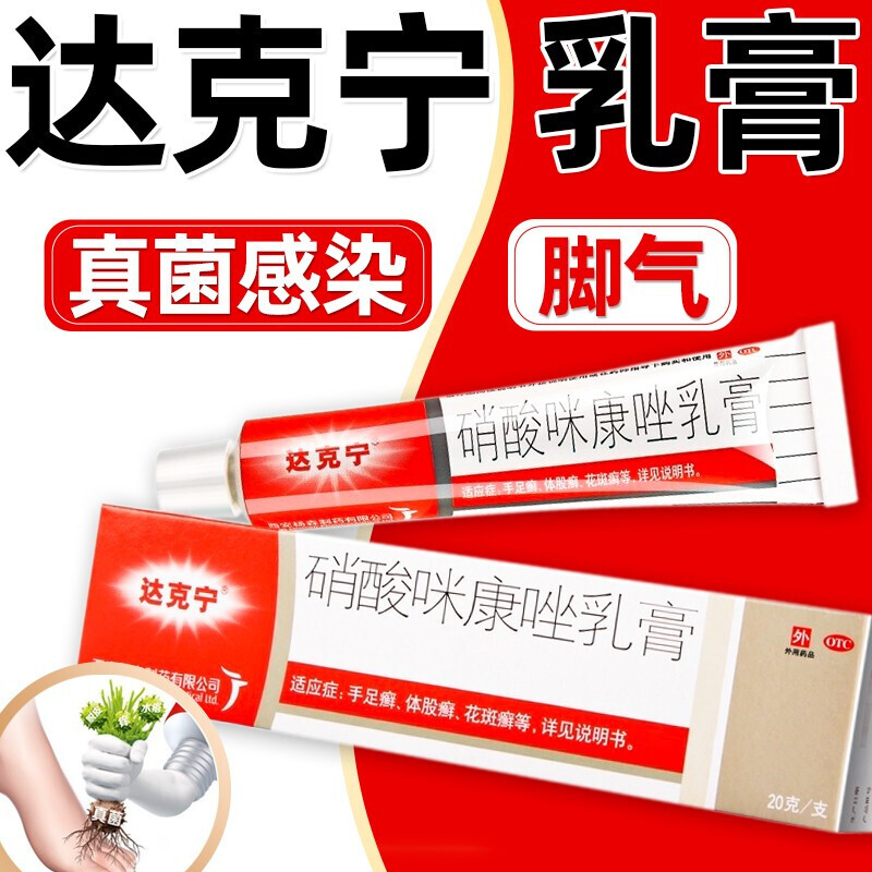 止痒西药十大排行榜(脚止痒抑菌膏十大排行榜)插图1