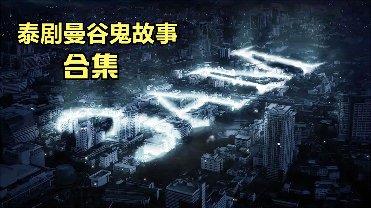 中国鬼片近年排行榜(吓人鬼片排行榜)插图