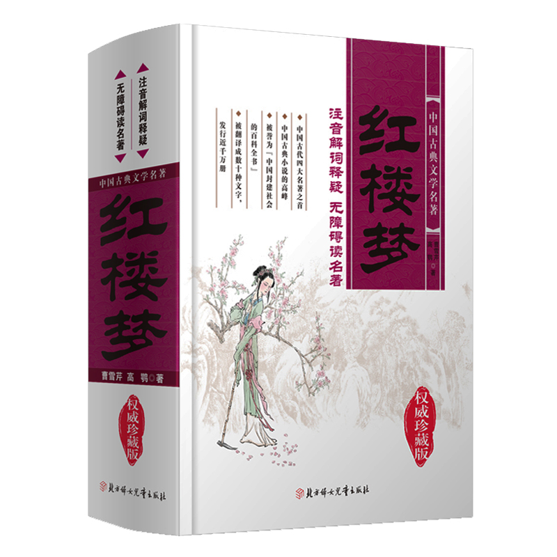 中国阅读量排行榜(四大名著阅读量排行榜)插图