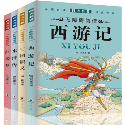 中国课外名著排行榜(中国名著小说排行榜100名)插图12