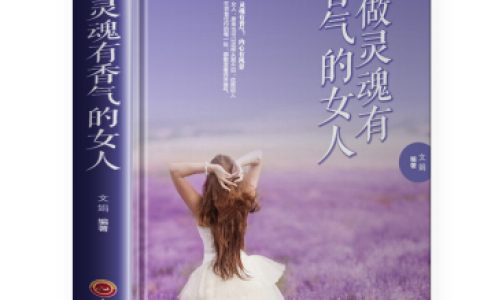 十大女性畅销书排行榜(中国十大畅销书排行榜)