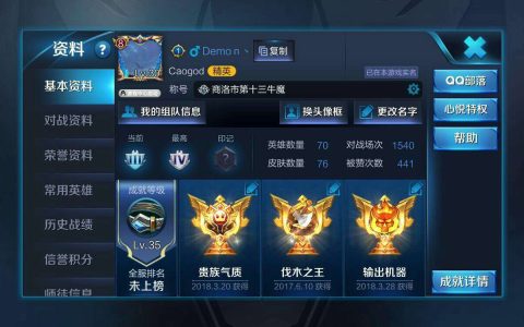 中国各省gp排行榜(中国各省皮肤排行榜)
