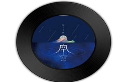 十大最好听歌词排行榜(2023年十大最好听的歌词)插图1