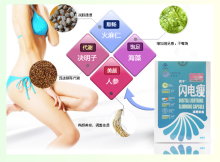 瘦身产品十大排行榜(微商瘦身产品排行榜前十名)插图1