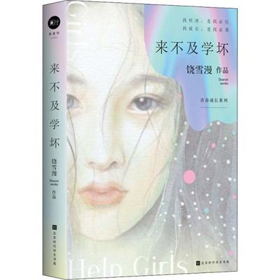 国产十大良心小说排行榜(国产十大轮胎品牌排行榜)插图