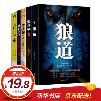 金庸小说十大金刚排行榜(金庸小说十大高手排行榜)插图