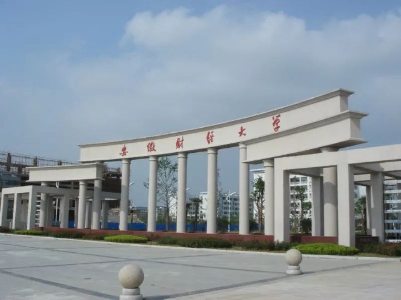 中国财经高校排行榜(中国财经第一高校)插图2