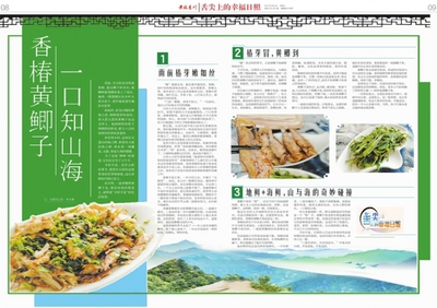 中国饮食杂志排行榜(中国杂志销量排行榜)插图