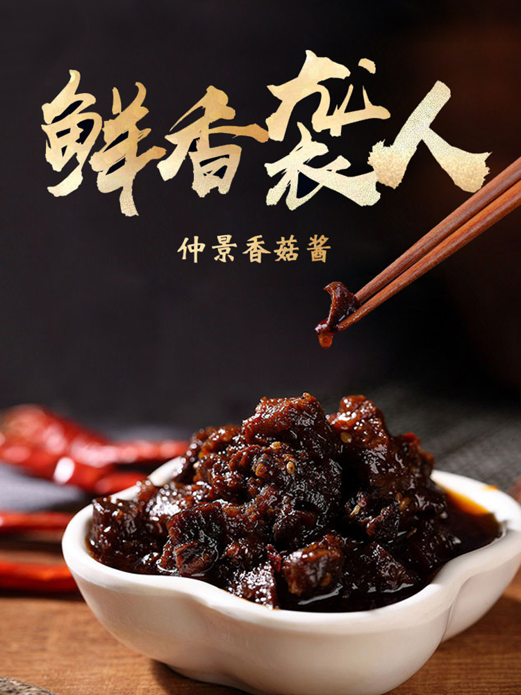 牛肉酱十大品牌排行榜最新(香菇牛肉酱品牌排行榜)插图1